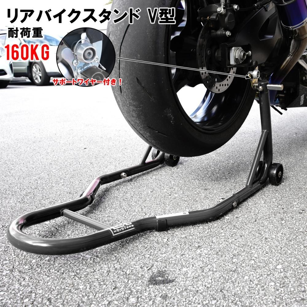 リヤバイクスタンド007V ブラック - TOOLS ISLAND -ツールズアイランド-