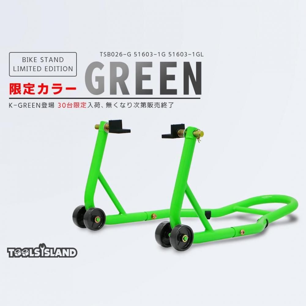 ツールズアイランド　バイクスタンド　前後セット　ばらうり無し リヤバイクスタンド007V ブラック - TOOLS ISLAND -ツールズ