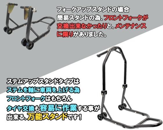 バイクスタンド メンテナンススタンド フロント＆リア L型タイプ 黒 お得な2台セット - TOOLS ISLAND -ツールズアイランド-