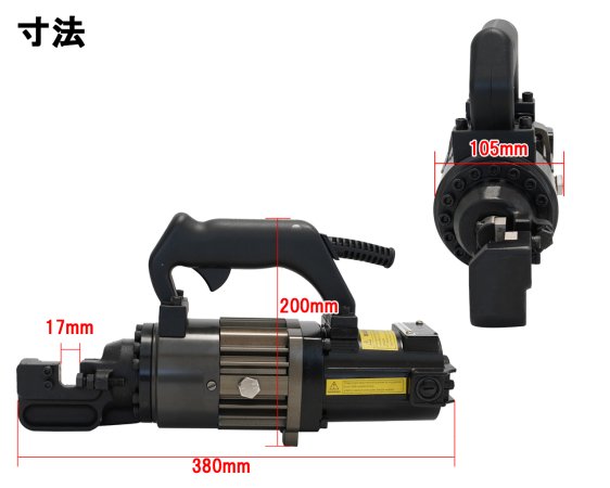 アルミボディ仕様 電動鉄筋カッター(切断能力4mm-16mm) - TOOLS ISLAND