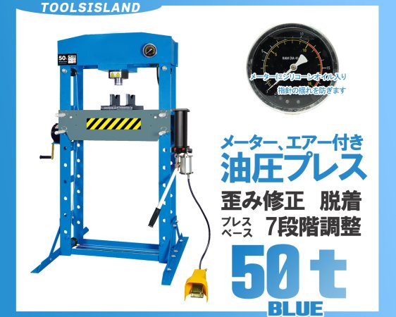 TOOLS ISLAND -ツールズアイランド-