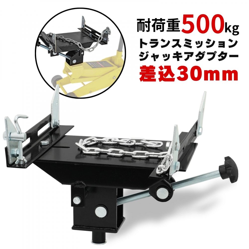 ミッションジャッキ アダプター 調整可能 耐荷重500kg- TOOLS ISLAND -ツールズアイランド-