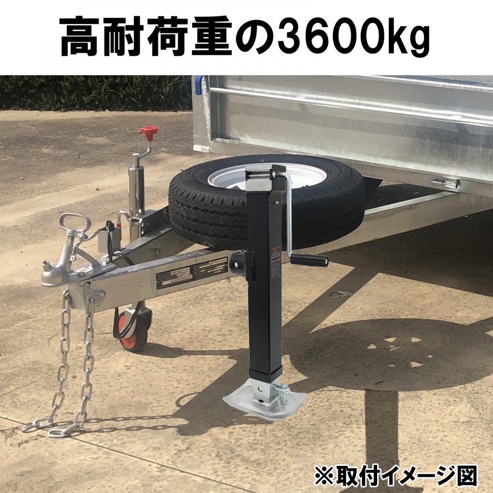 トレーラージャッキスタンド 耐荷重3600kg ジェットスキー ボート