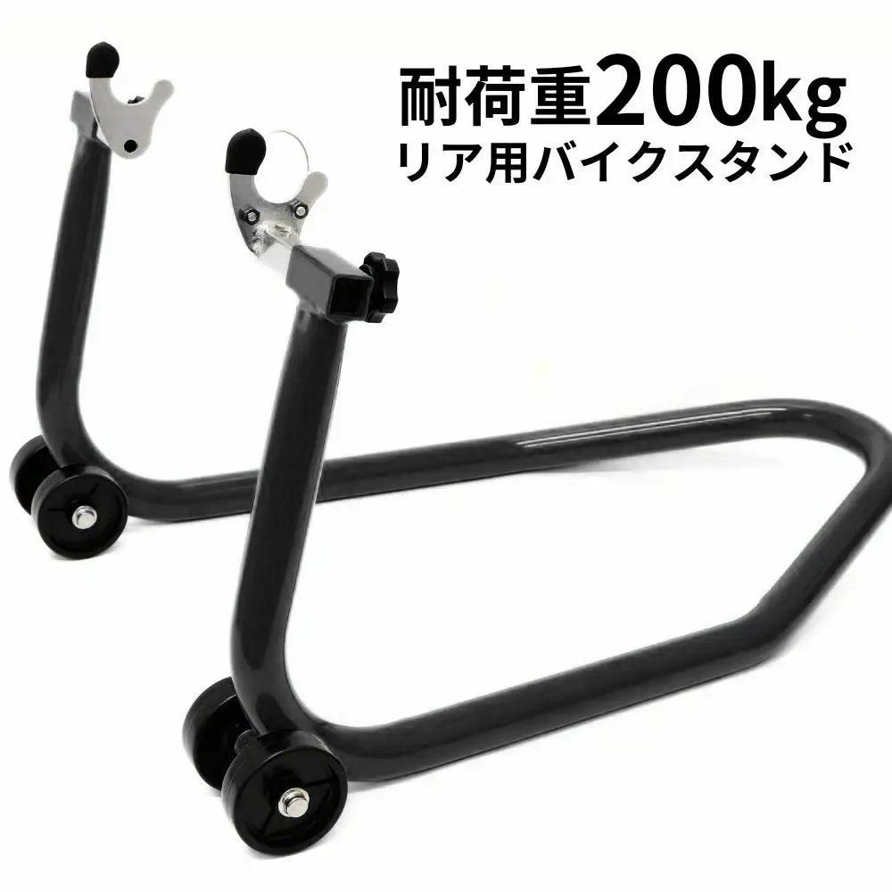 MA01V Special メンテナンススタンド ブラック ロングセラー】人気と高実績のリアメンテナンススタンド