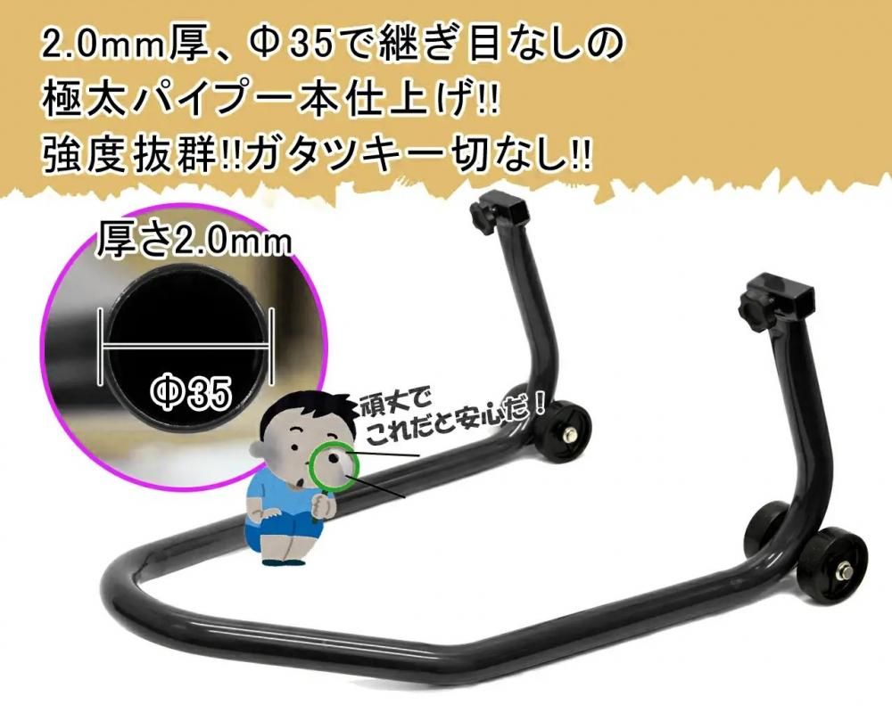 ロングセラー】人気と高実績のリアメンテナンススタンド