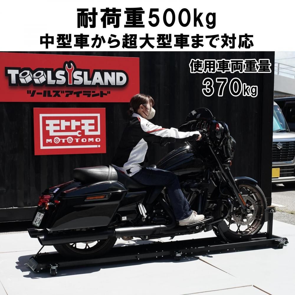 バイクドーリー　大型バイク　中型バイク 中型・ビッグスクーター用バイクドーリー - 車・バイクと工具