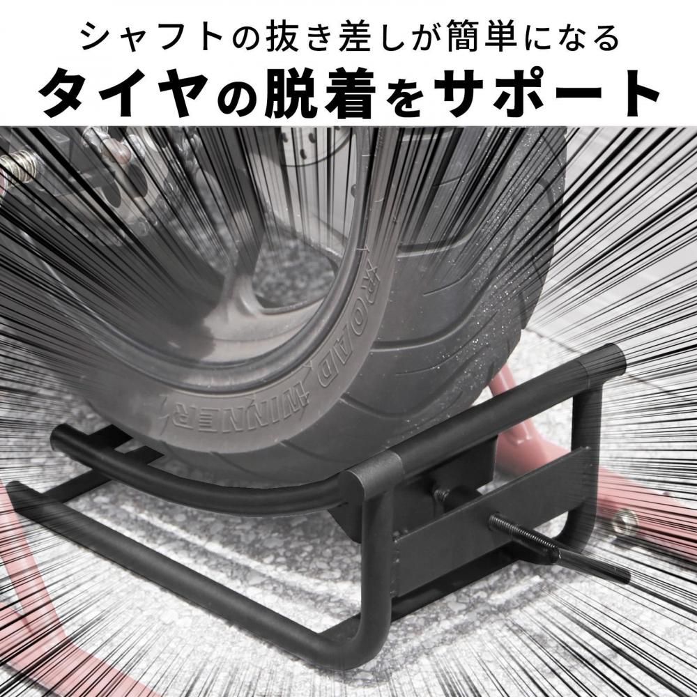 バイク用 タイヤリフター タイヤ交換の必需品 補助 メンテナンス 便利