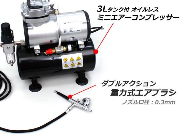 40kgfcmタンク容量ツールズアイランド ミニエアーコンプレッサー オイルレス 3L タンク