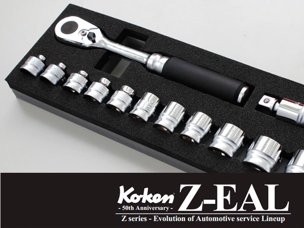 Koken コーケン Z Eal 3 8 Sq ベーシックセット 15種類 3285za 車 バイクと工具専門店 Tools Island ツールズアイランド 初心者から上級者まで快適な作業をプロデュース