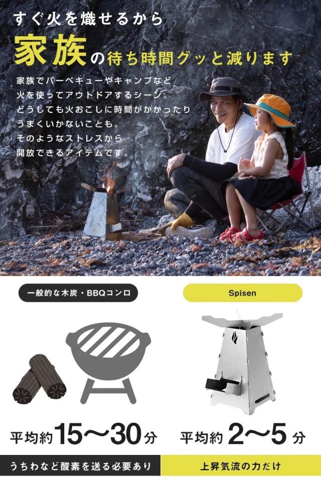 送料無料】アウトドア焚き火台SPISEN - SlowCoffee ONLINE SHOP