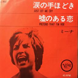 Mina/Just Let Me Cry(涙の手ほどき)・Pretend That I m Her(嘘のある恋) - レコード売るなら  pocoapoco ポコアポコ・レコード買取京都・高額買取 レコードの処分はお任せください！京都・滋賀・大阪・奈良・和歌山・兵庫・神戸・北摂(宝塚  池田 川西 箕面