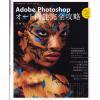 竹澤 宏 /Adobe Photoshop オート機能完全攻略 CS6/CS5/CS4対応版
