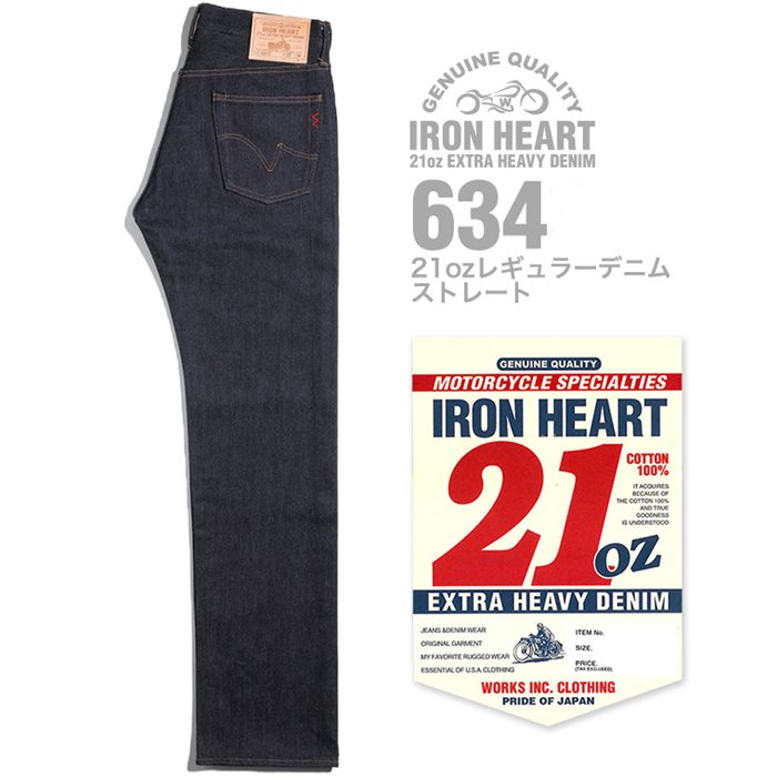 IRON HEART【アイアンハート】(634) 21ozレギュラーデニム ストレート - HARM'S WAY ハームズウェイ