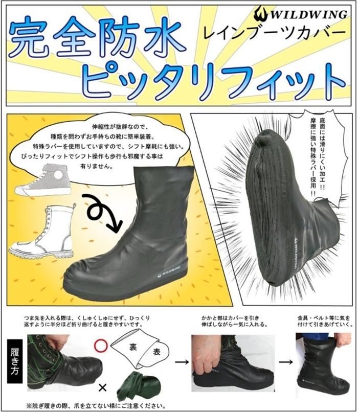 ワイルドウィング メッシュ ハイカット ブーツ ワイルドウィング メッシュ ハイカット ブーツ(楽天市場