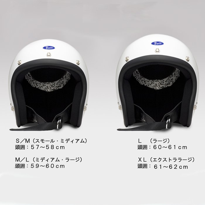 タイプジェットヘルメットブコ　ベビーブコ プレーン　アイボリー M/L（59～60cm）