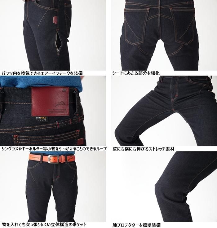 KUSHITANI クシタニ EXPAND CORDURA® DENIM-