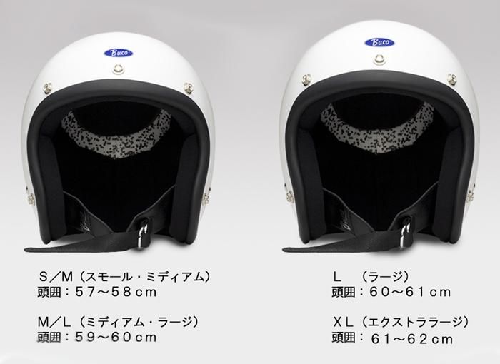 種類ジェットヘルメットブコ(BUCO) エクストラブコ プレーン ジェットヘルメット