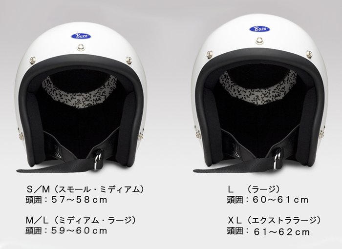 ブコ BUCO プレーンモデル ヘルメット XLサイズカラーアイボリーホワイト