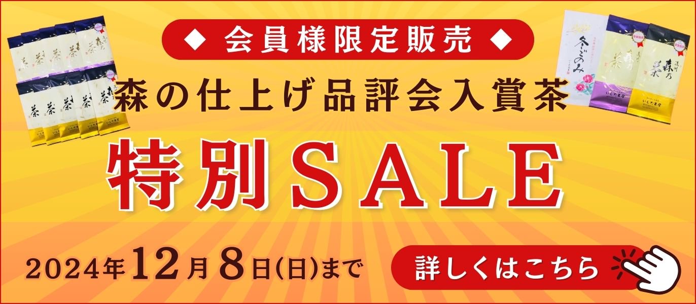 ɾSALE