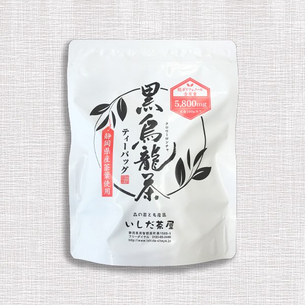 和紅茶ティーバッグ 2g×20ヶ入 - 静岡森町 美味しいお茶 いしだ茶屋