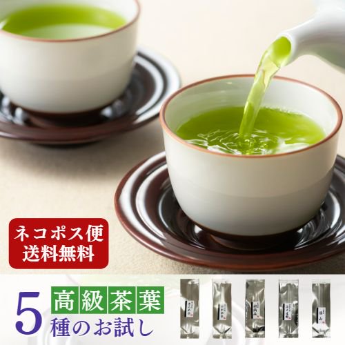 こだわりの上級煎茶お試しセット | お茶お試しセット | お茶通販の 