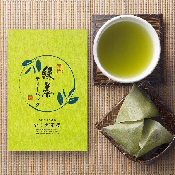 人気の濃旨緑茶 ティーバッグ（5g×55ヶ入）| お茶の甘味は旨み 静岡いしだ茶屋