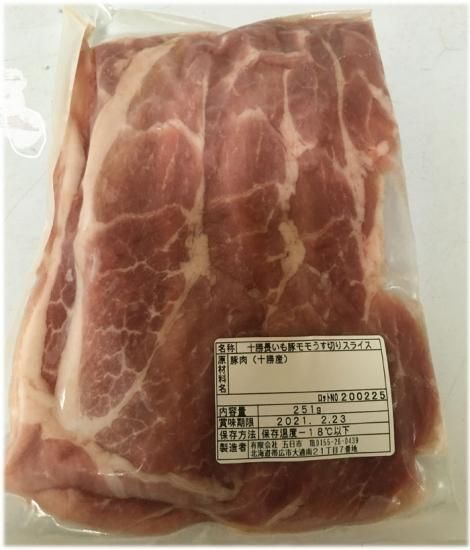 十勝の長いも豚 もも肉薄切りスライス 冷凍 無投薬 250g あなたとペットの健康食材 あなたとペットのお店 たっかめ 十勝の長いも豚 もも肉薄切りスライス 冷凍 無投薬 250g あなたとペットの健康食材 あなたとペットのお店 たっかめ