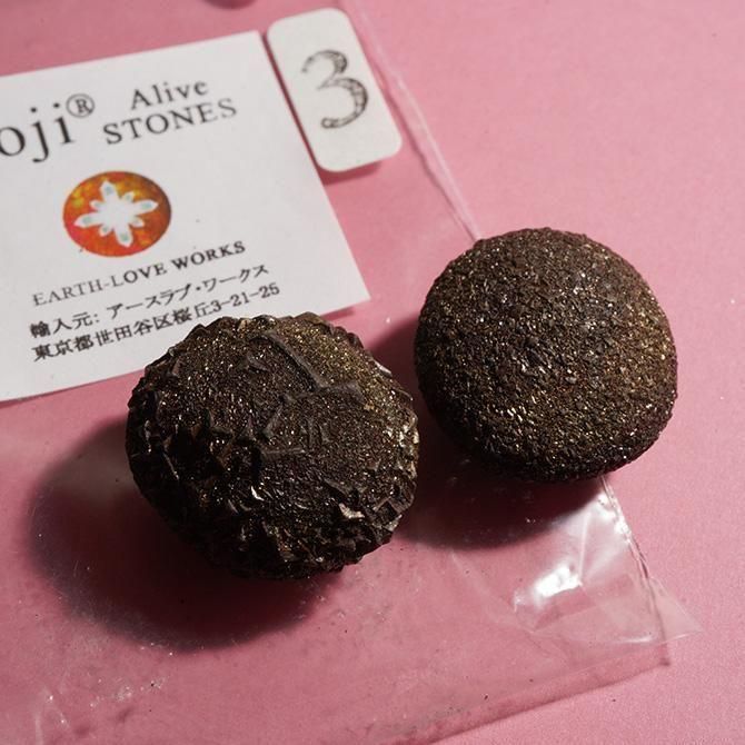 ボージャイストーン 原石 希少 楽天市場】希少 ボージーストーン Boji Stone 化石 男女ペア