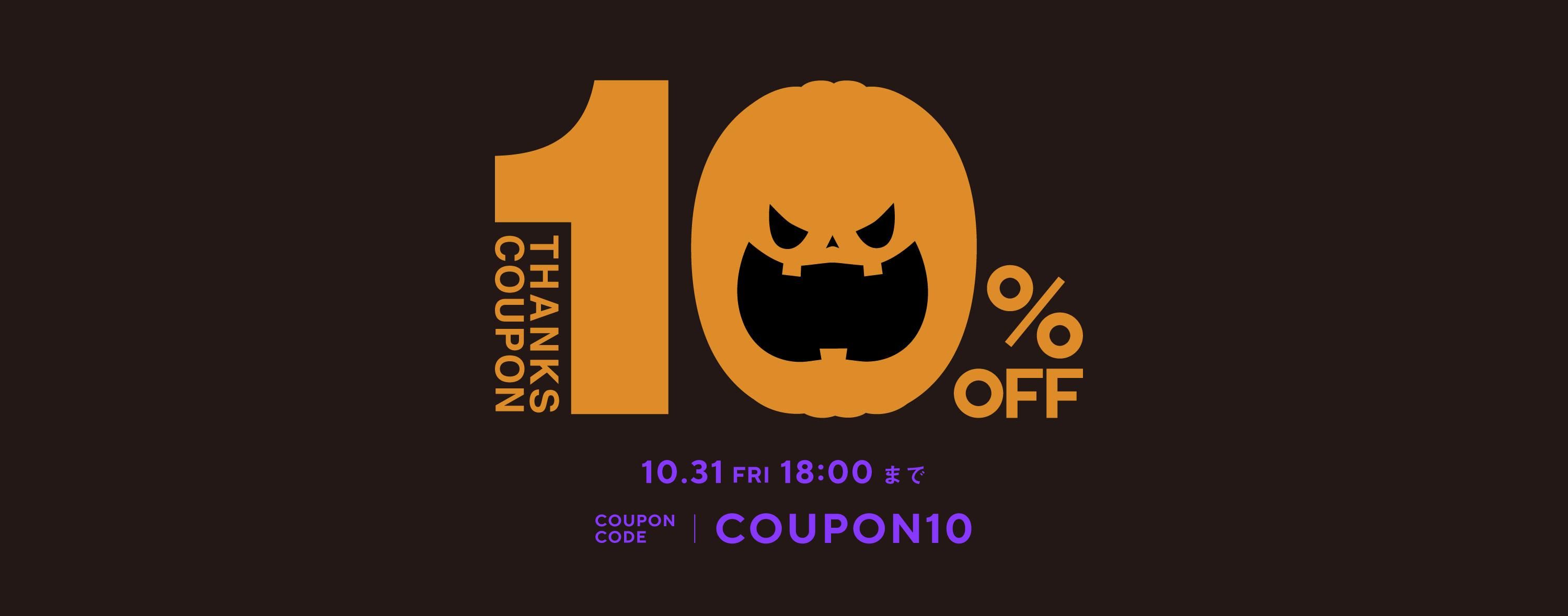 SG Online Store 10%OFF COUPON