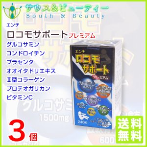 エンチ・ロコモサポート プレミアム- みなみ薬品ネットショップ