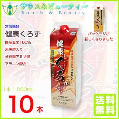 健康くろず10本 | 常盤(トキワ) 黒酢バーモント爽やかなりんご味 - 健康食品・栄養食品の通販なら｜みなみ薬品ネットショップ・カラーミー店