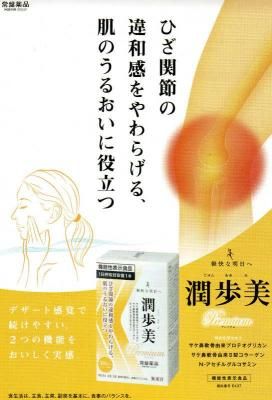 潤歩美プレミアム　30本入×2箱 潤歩美Premium 30本×3個 | グレープ風味 - 健康食品・栄養食品の