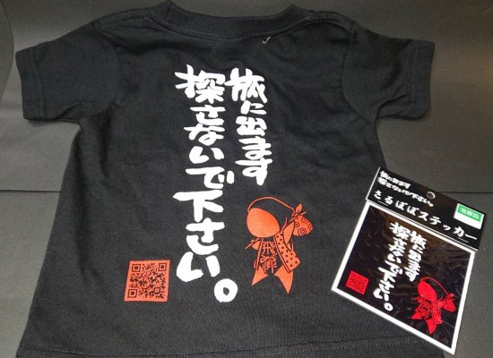 お土産物屋 オファー tシャツ