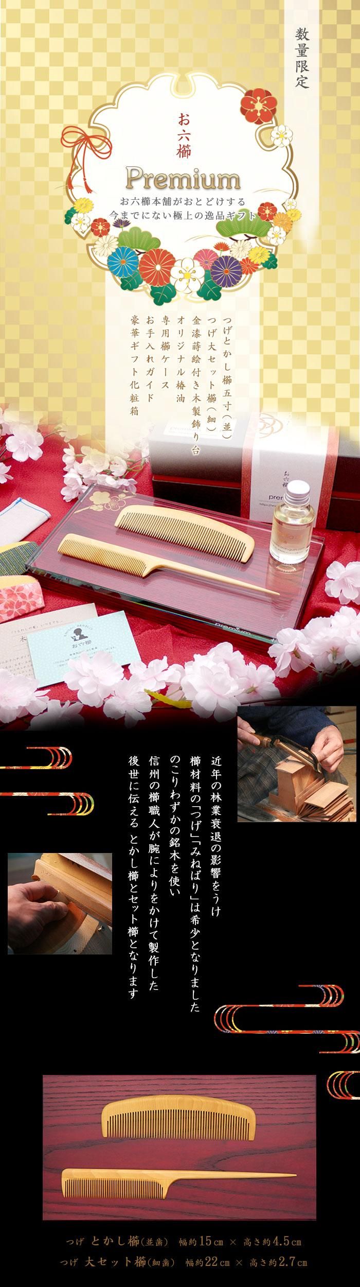 【とかし櫛】みねばり　京丸型　大つたや　木曽の名産　お六ぐし　椿油仕上ケース付き みねばり とかし櫛 4寸(並) 京丸 - お六櫛本舗｜手挽き櫛・み