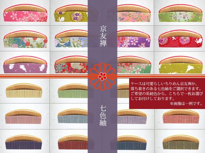 みねばり 京丸小町® 3寸(細) - お六櫛本舗｜手挽き櫛・みねばり