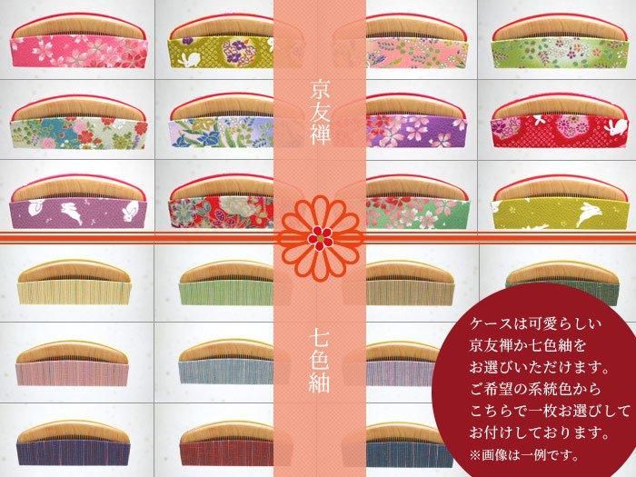 山半 二十三や イスノキ 5.3寸 ビンカキ つげ櫛 とき櫛 お六櫛 とかし櫛 山半 二十三や イスノキ 5.3寸 ビンカキ つげ櫛 とき櫛 お六