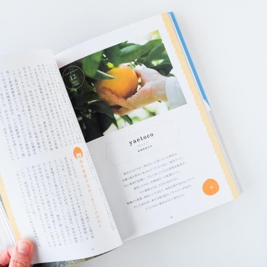 社会派化粧品 social cosmetics - hickory03travelers