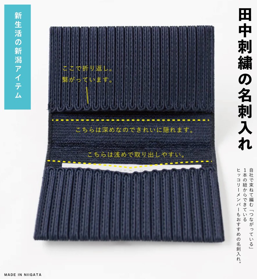 田中刺繍】つながる名刺入れ グレー 化粧箱入り