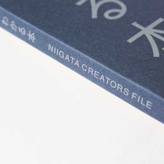 新潟のデザイナーとクリエーターがよくわかる本 - hickory03travelers