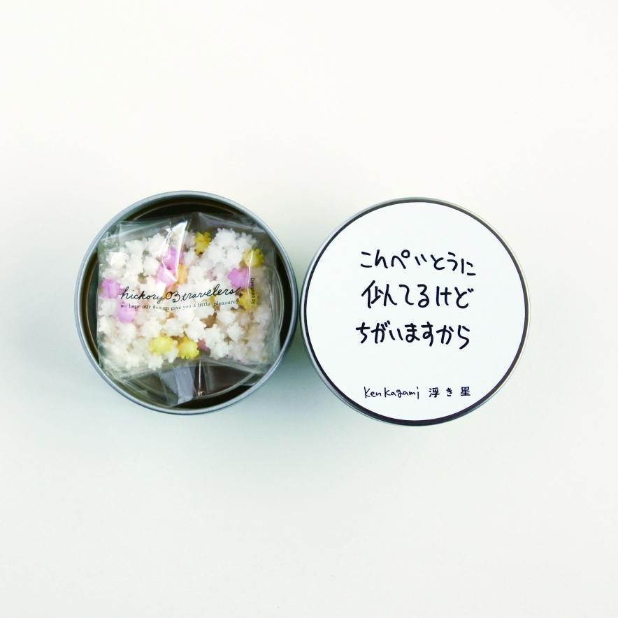 浮き星 缶 Ken Kagami こんぺいとうに似てるけどちがいますから