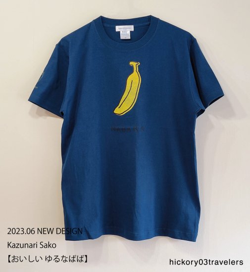 おいしい ゆるなばば】Tシャツ - hickory03travelers