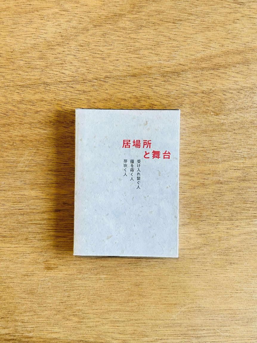 LIVE DESIGN School ZINE - hickory03travelers