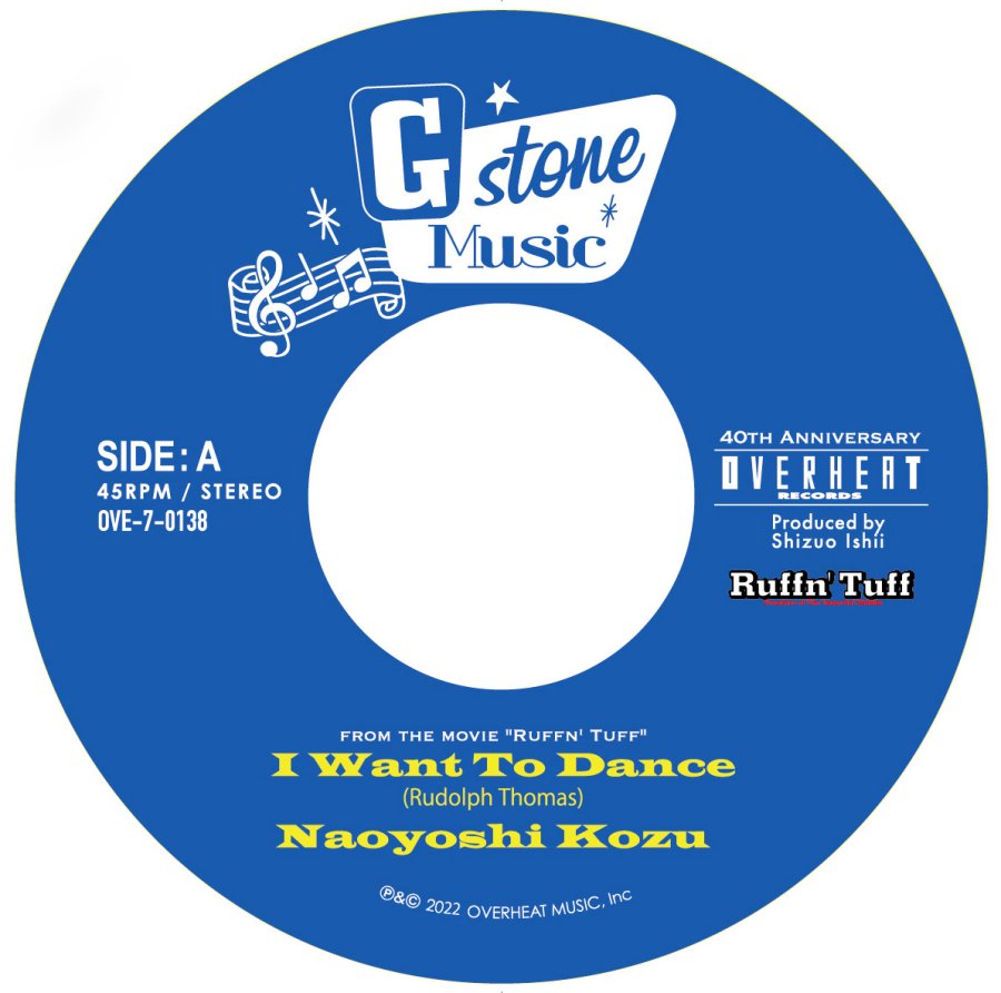 7inch】side A : 高津 直由 『I Want To Dance』/side B : The ...