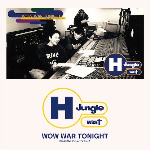 H Jungle With t WOW WAR TONIGHT(7inch) - Online Shop | shabby sic ポエトリー