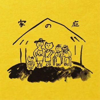 志人 CHIYORI LOSTRAINS 「家の庭」～いえのにわ～(CD) - Online Shop ...