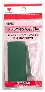 スナップボタン用打具セット