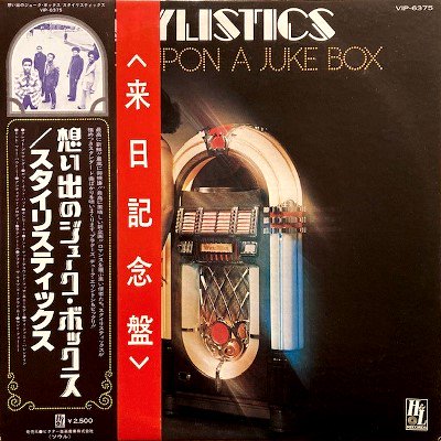 THE STYLISTICS - ONCE UPON A JUKE BOX (LP) (EX/VG+)
