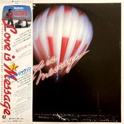 V.A. - LOVE IS MY MESSAGE (LP) (EX/VG+)