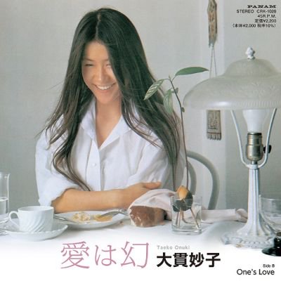 大貫 妙子 - TAEKO OHNUKI - 愛は幻 / ONE'S LOVE (7) (RSD) (NEW)