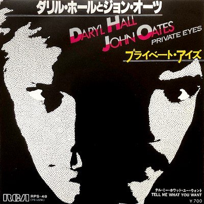 <img class='new_mark_img1' src='https://img.shop-pro.jp/img/new/icons3.gif' style='border:none;display:inline;margin:0px;padding:0px;width:auto;' />DARYL HALL & JOHN OATES - PRIVATE EYES (7) (JP) (EX/EX)